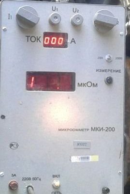 Цифровой микроомметр мки-200